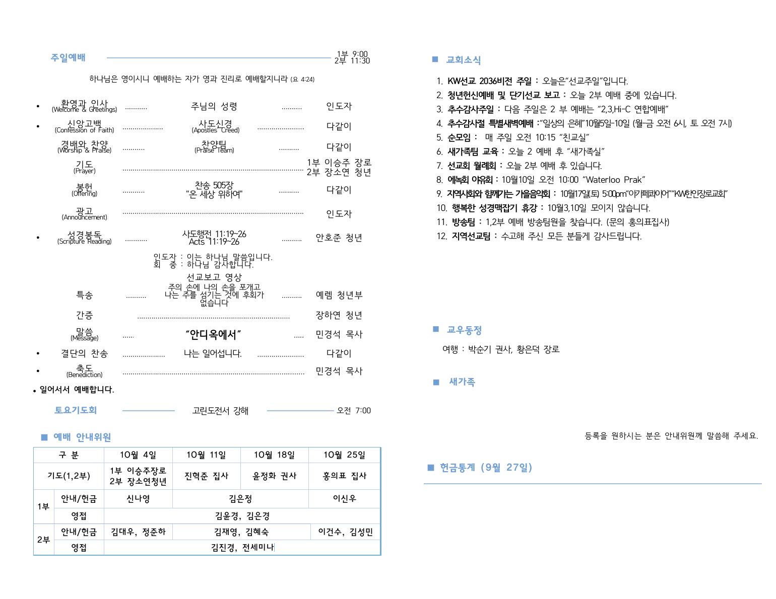 주보 2쪽