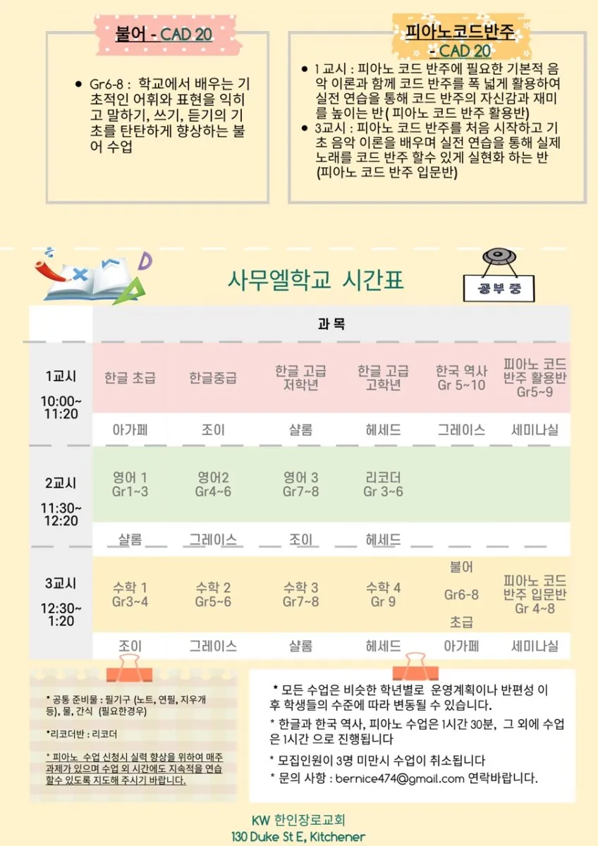 사무엘2