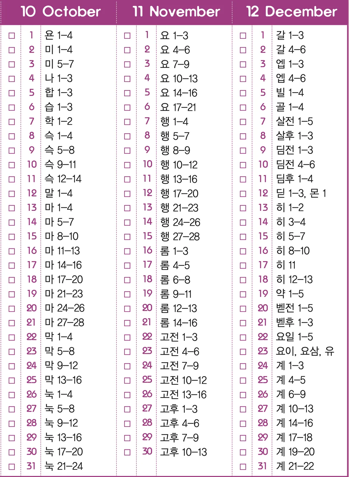 통독표4