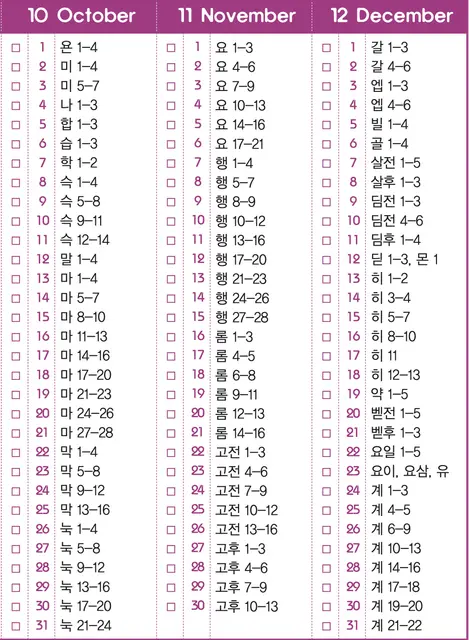 통독표4