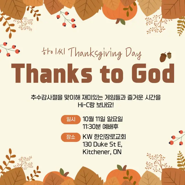 ThanksToGod