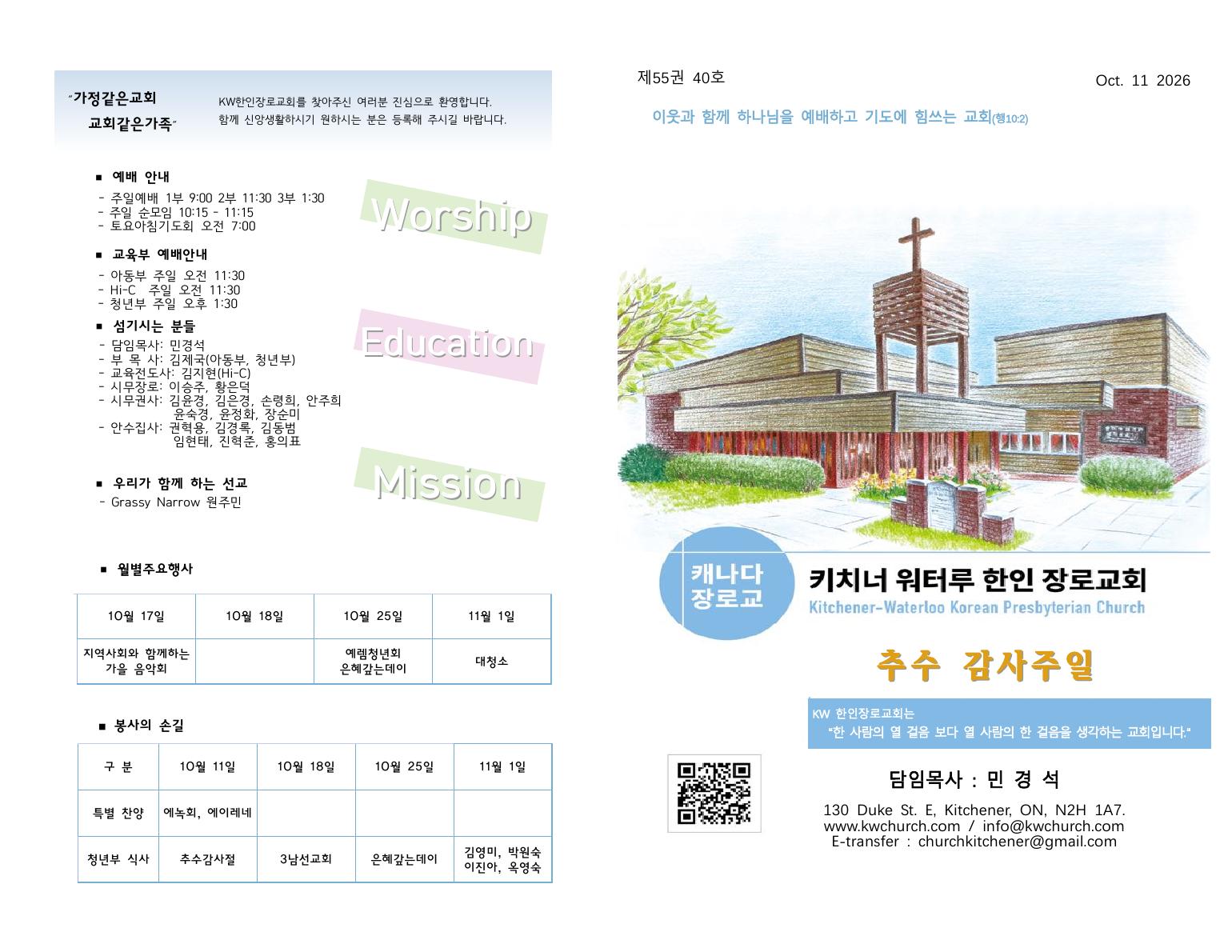 2026.10.11 1쪽