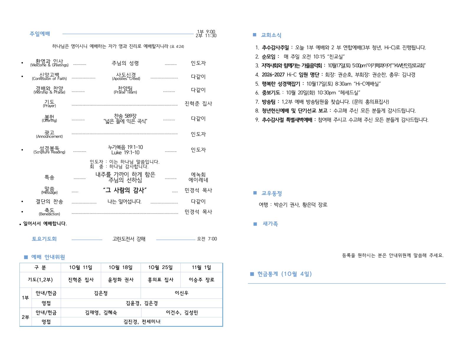 2026.10.11 2쪽