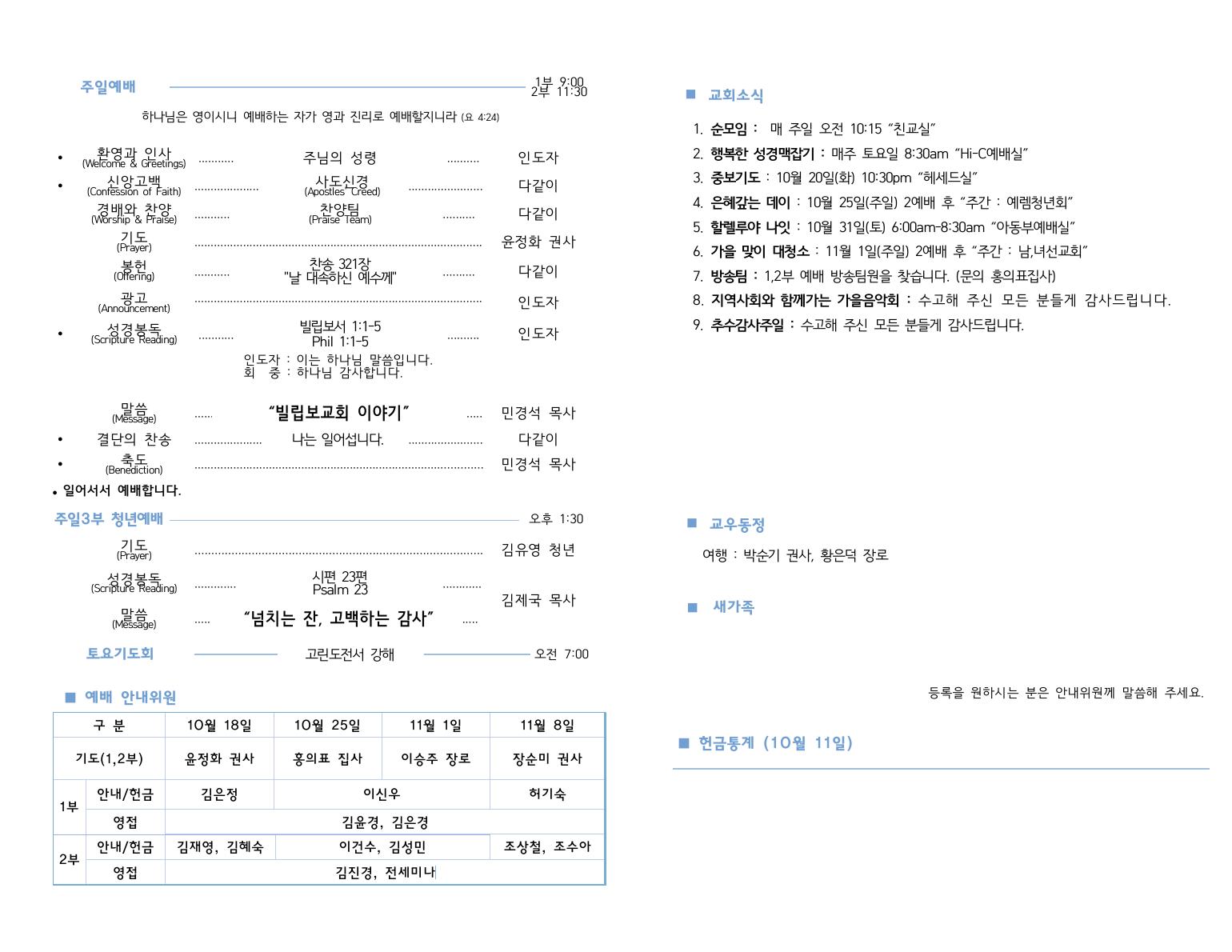 주보 2쪽