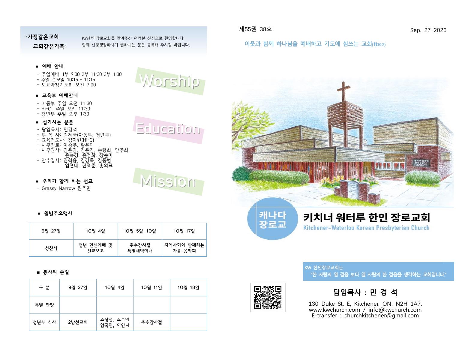 주보 1쪽
