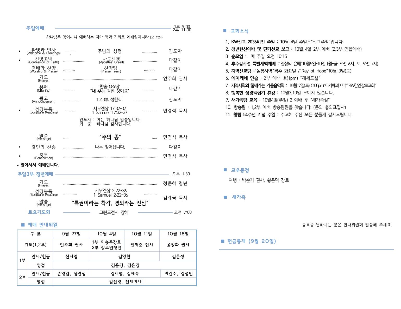 주보 2쪽