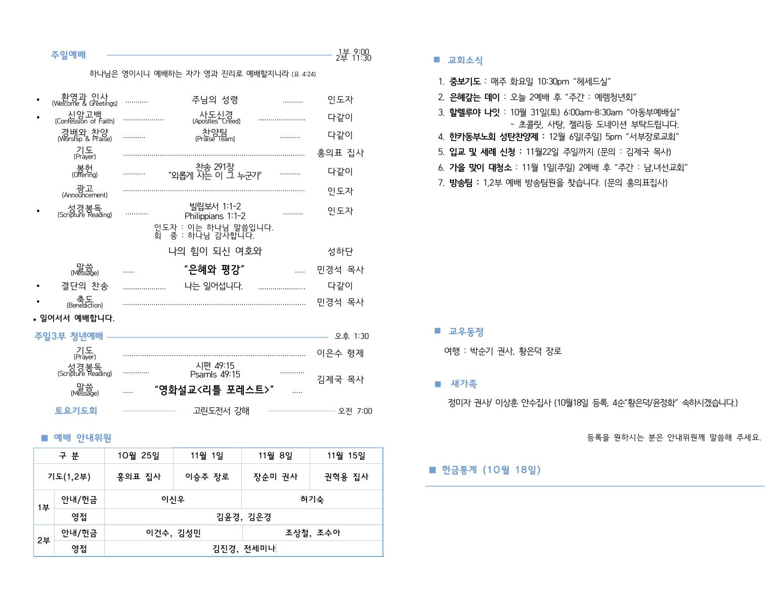 주보 2쪽